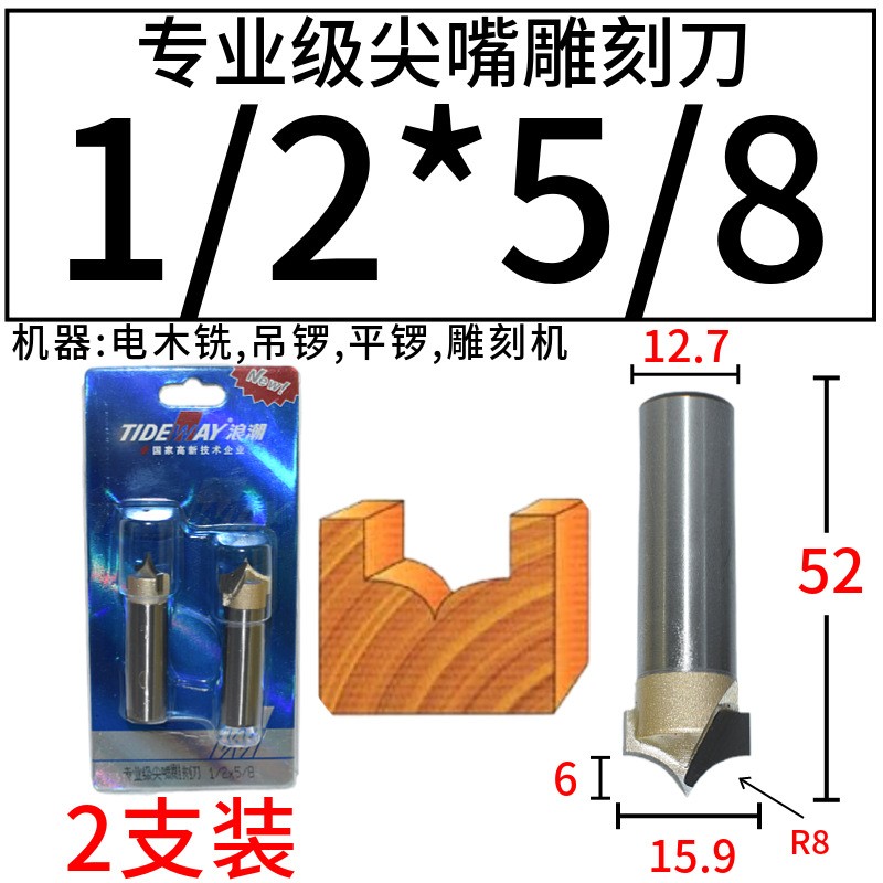 Tideway Wave 12/16MM Suta Bit CNC Cutter Woodworking Engraving Knife