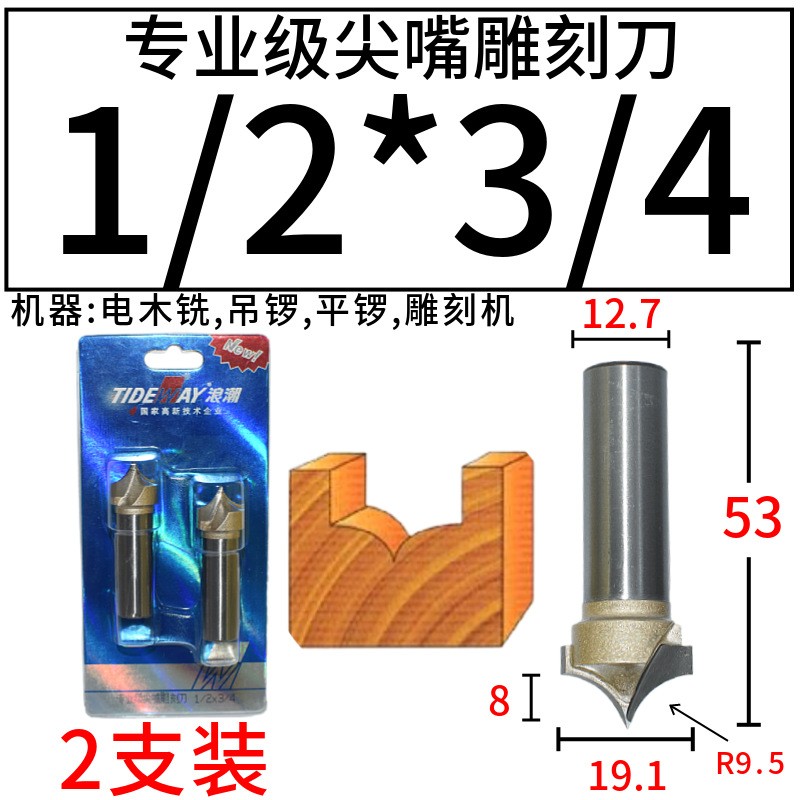 Tideway Wave 12/19MM Suta Bit CNC Cutter Woodworking Engraving Knife
